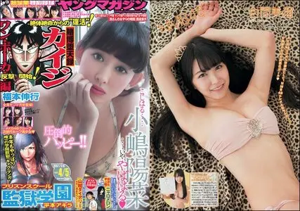 Young Magazine - 13-19 January 2015 (N° 4-5)