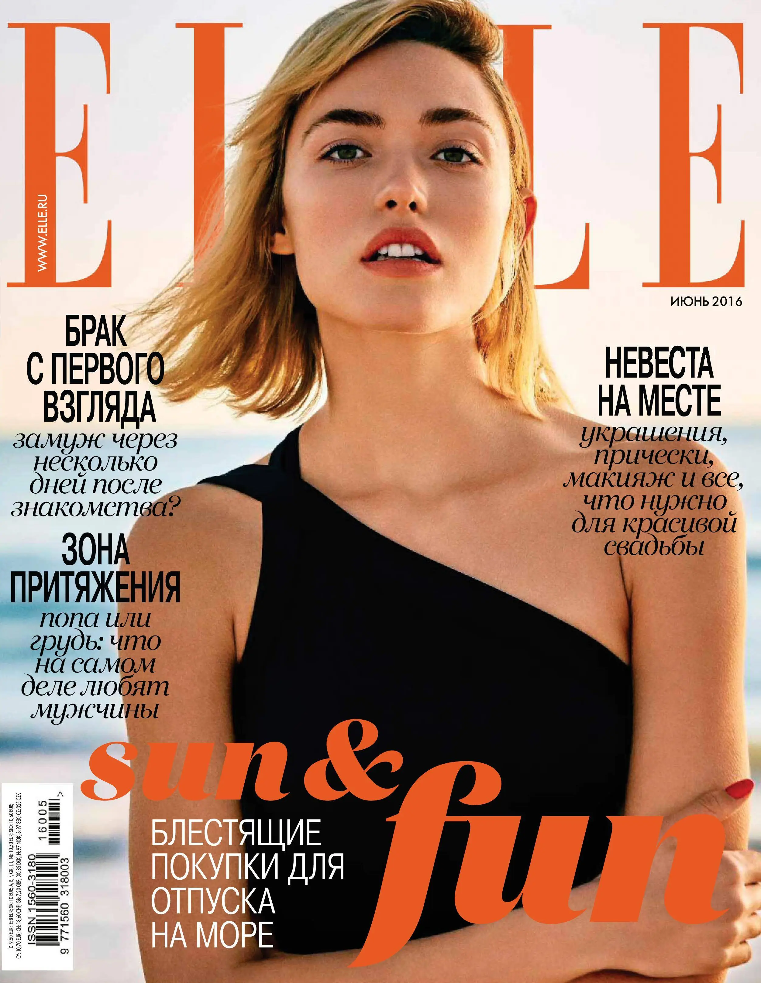 Elle france. Обложки elle Russia. Обложка для журнала. Журнал Эль обложка. Обложки журнала elle Россия.