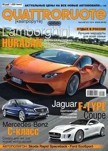 Quattroruote Russia – August 2014