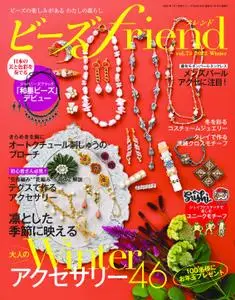 ビーズfriend – 11月 2021