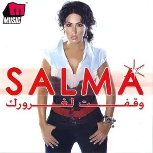 Salma - We'eft Leghrorak
