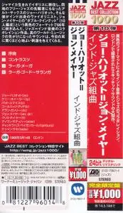 Joe Harriott Double Quintet - Indo-Jazz Suite (1966) {2013 Japan Jazz Best Collection 1000 Series WPCR-27472}