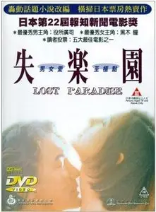 Paradise Lost (1997)