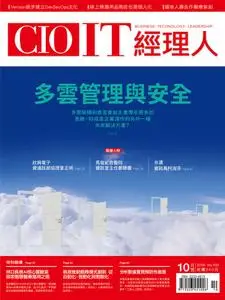 CIO IT 經理人雜誌 - 十月 2019