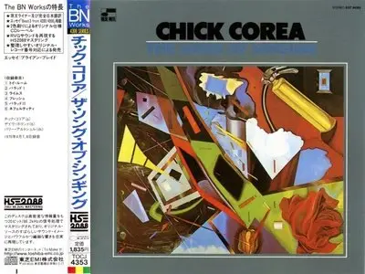 Chick Corea - The Song Of Singing (1970) {Toshiba} [Repost]