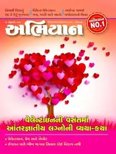 Abhiyaan - 21 ફેબ્રુઆરી 2019