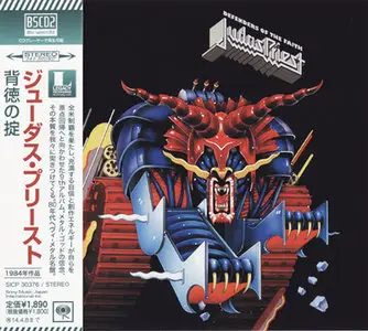 Judas Priest - 4x Japanese BSCD2 (1980, 1982, 1984, 1990)