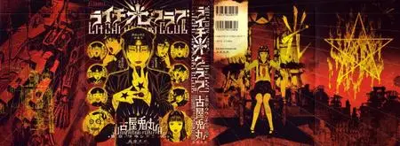 Hikari Club (Litchi☆Hikari Club)