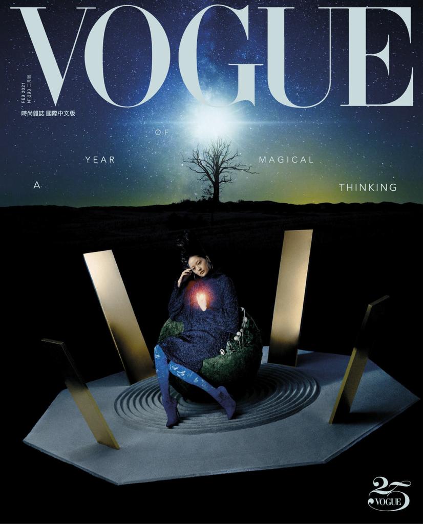 Vogue Taiwan - 二月 2021