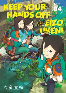 Keep Your Hands Off Eizouken v04