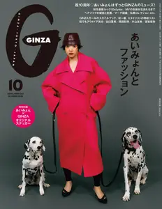 Ginza (ギンザ) - October 2026