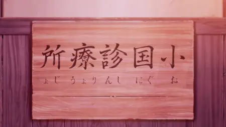 Rurouni Kenshin (2023 S02E03 027 The Abandoned Village SubsPlease
