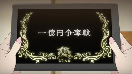 LIAR GAME 2026 S01E01