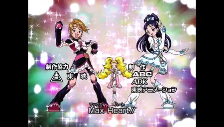 Futari wa Precure Max Heart - 09