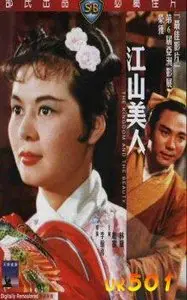 Li Han-hsiang: The kingdom and the beauty (1959) 