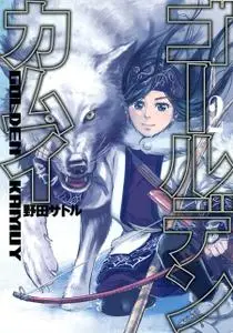 Golden Kamuy Tomos 2-3