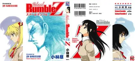 School Rumble Z