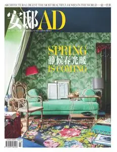 AD Architectural Digest China 安邸 - 三月 2020