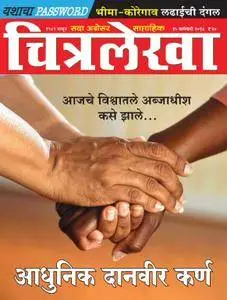 Chitralekha Marathi Edition - 15 जानेवारी 2018