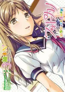 Photo Kano - Sweet Snap 1-3