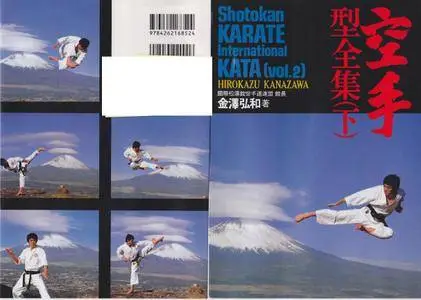 Shotokan Karate International Kata. Volume 2