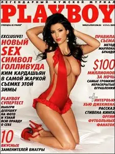 Playboy's Magazine - February 2009 (Russia)