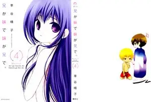 Ani ga Imouto de Imouto ga Ani de. 1-4