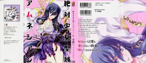 Zettai Shoujo Seiiki Amnesian (2009) Complete