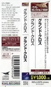 David Matthews presents Grand Cross - Grand Cross (1981) {Japan Electric Bird The Best 1000 Series KICJ-2373 rel 2014}