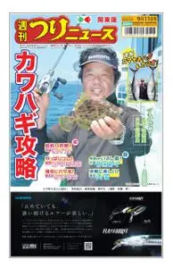 週刊つりニュース（関東版）Weekly Fishing News – 06 9月 2020