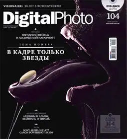 Digital Photo (2011 No.12) (Repost)