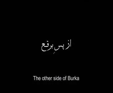 Sheherazad Media International - The Other Side of the Burka (2004)