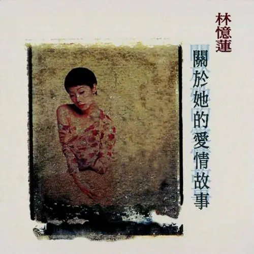 Sandy Lam - Her Love Story (1994)