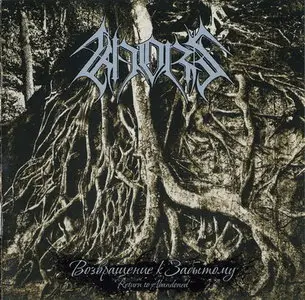 Khors - Return To Abandoned (2010)