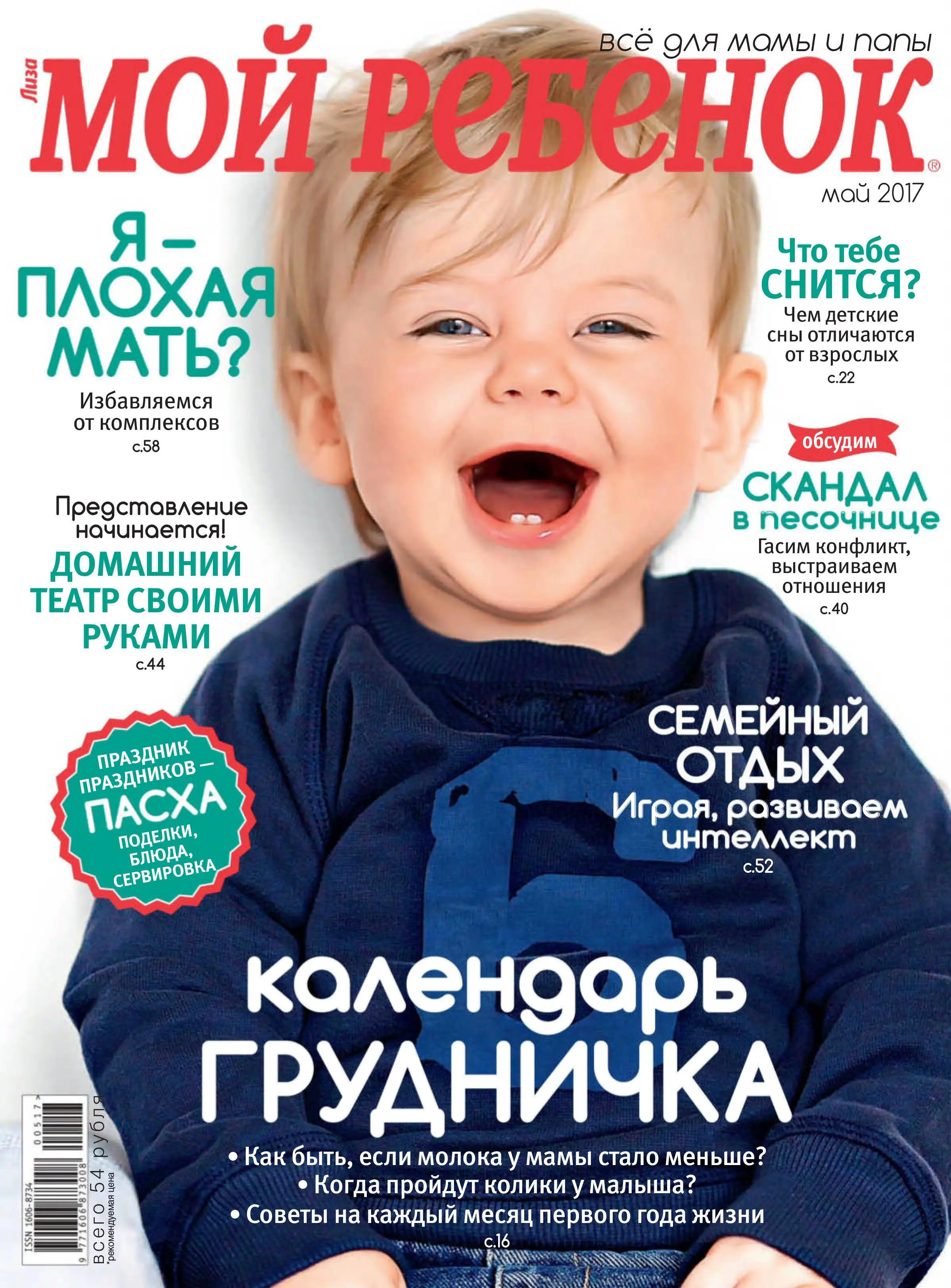 Мои дети мои крылья за спиной стих. Ребёнок обнимает игршку. У него мой ребенок. Воспитание ребенка. У него мой ребенок.