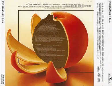 Ryo Kawasaki - Juice (1976) Reissue 2004