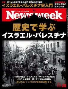 ニューズウィーク日本版　Newsweek Japan - 28 November 2023