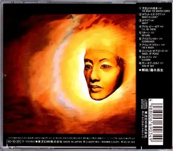 Uli Jon Roth & The Electric Sun - Beyond The Astral Skies (1984) {1993, Japan 1st Press}