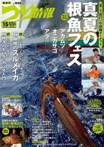 つり情報 デジタル Fishing Info – 2022 8月 01