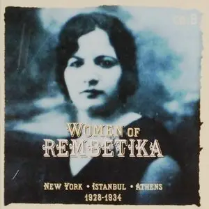 Various Artists – Women Of Rembetika 1908-1947 (2012)