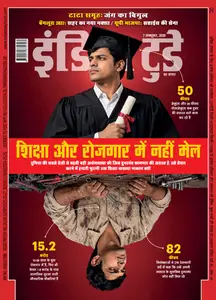 India Today Hindi - October 7, 2026