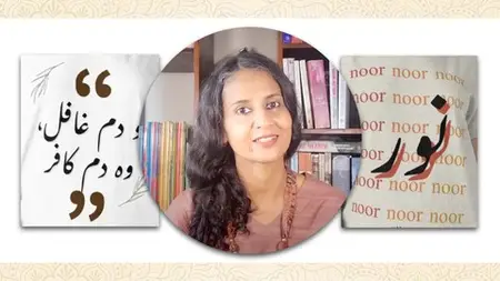 Learn To Read Urdu In 20 Lessons