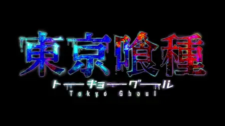 Tokyo Ghoul S01E01 Tragedy