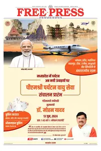The Free Press Journal Bhopal - 12 June 2024
