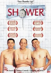 Shower / Xizao (1999)