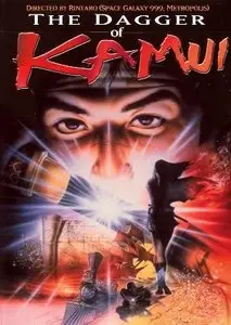 The Dagger of Kamui (Kamui no Ken) / カムイの剣 (1985)