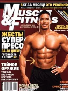 Muscle & Fitness №1 (2009)