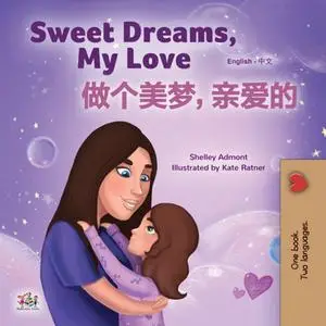 «Sweet Dreams, My Love 做个美梦，亲爱的» by Shelley Admont
