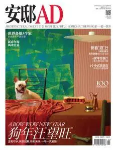 AD Architectural Digest China 安邸 - 二月 2018