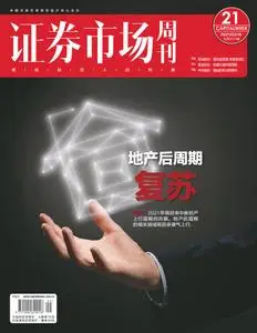 Capital Week 證券市場週刊 - 三月 19, 2021